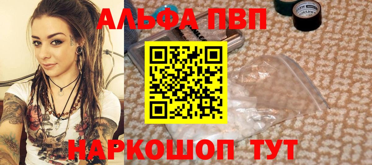 Alpha PVP VHQ  Братск  Alpha PVP Crystall 