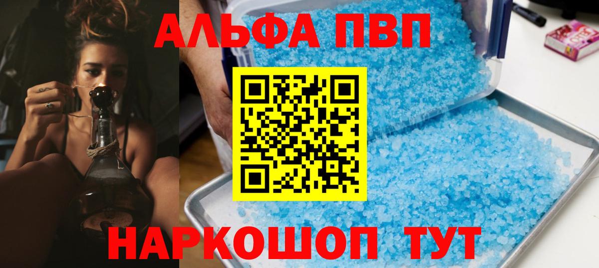A PVP СК КРИС  Alfa_PVP СК  Вход с VPN  Alpha PVP  Братск  Альфа ПВП Соль 