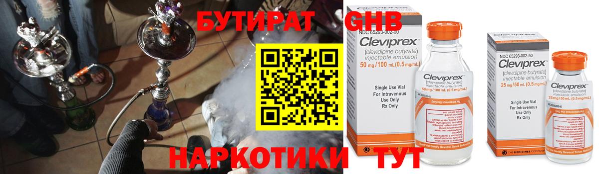 Бутират  Вход с VPN  Братск  БУТИРАТ буратино 