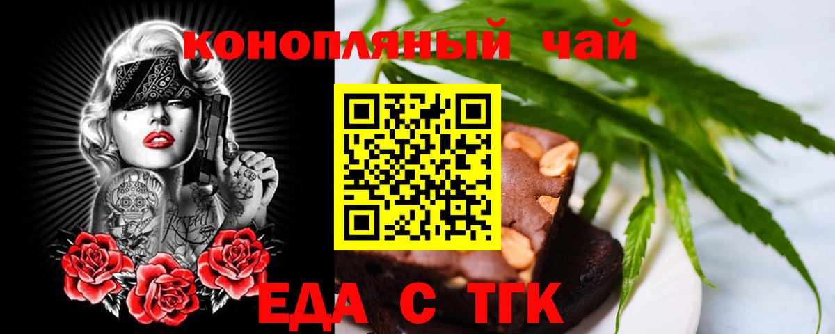 Cannafood марихуана Братск