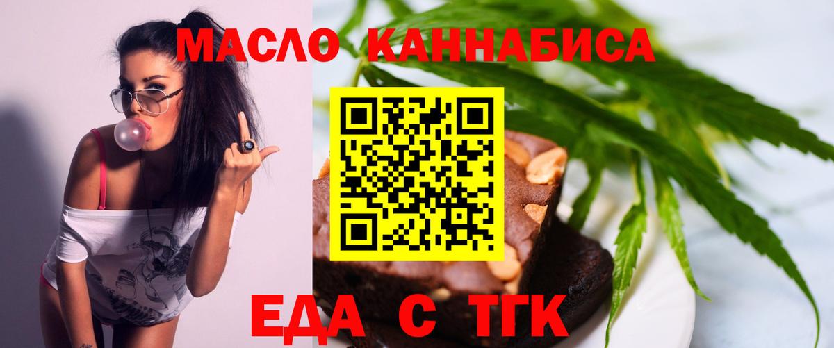 Братск  Cannafood марихуана  Вход с VPN 