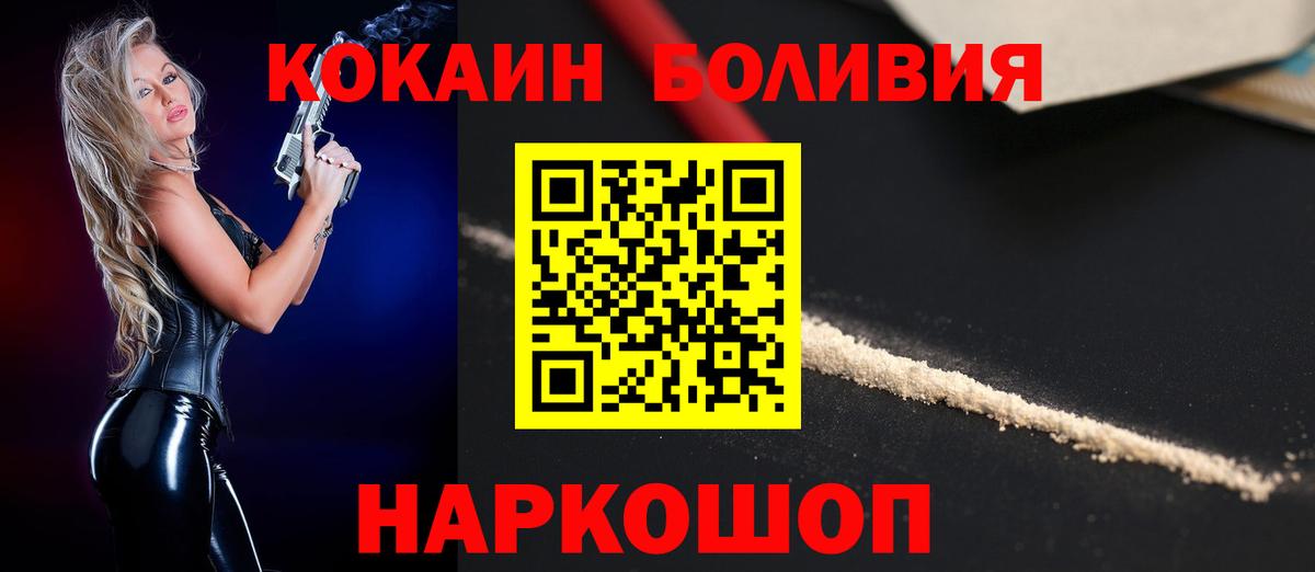 КОКАИН 97%  Cocaine Эквадор  Вход с VPN  Братск 