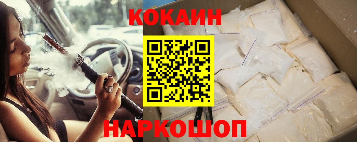 COCAIN VHQ Братск