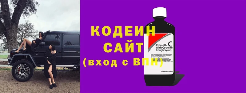 Кодеин напиток Lean (лин)  как найти наркотики  omg сайт  Братск 