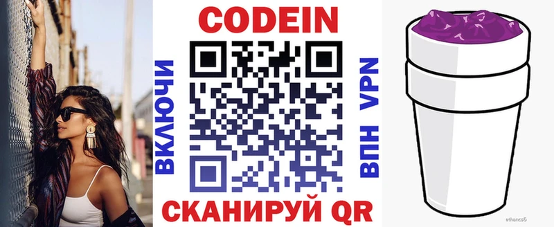 Кодеиновый сироп Lean Purple Drank  что такое наркотик  Братск 
