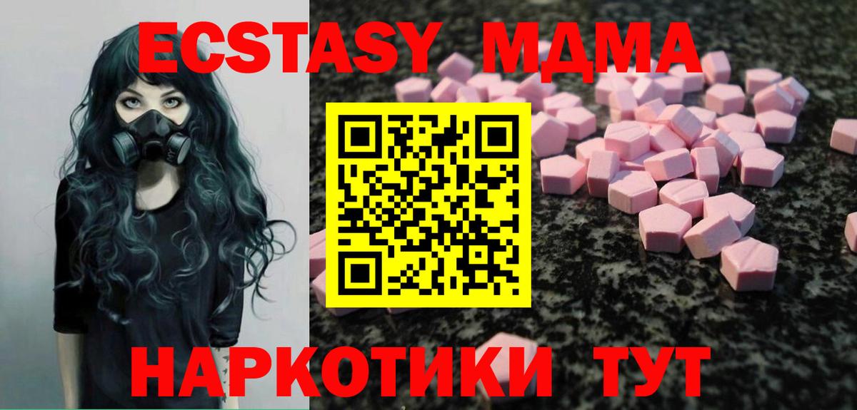 Экстази Cube  Вход с VPN  Братск  Экстази Philipp Plein 
