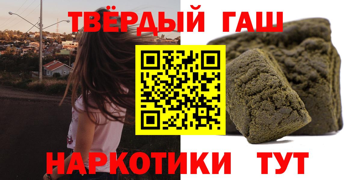 ГАШ гарик  Вход с VPN  Братск  ГАШИШ hashish 