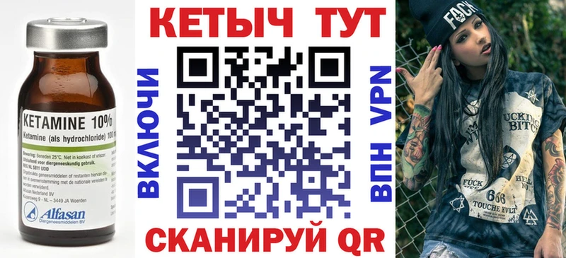 Кетамин VHQ  мега зеркало  Братск 