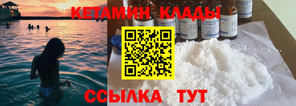 Братск  КЕТАМИН ketamine  КЕТАМИН ketamine  Вход с VPN 