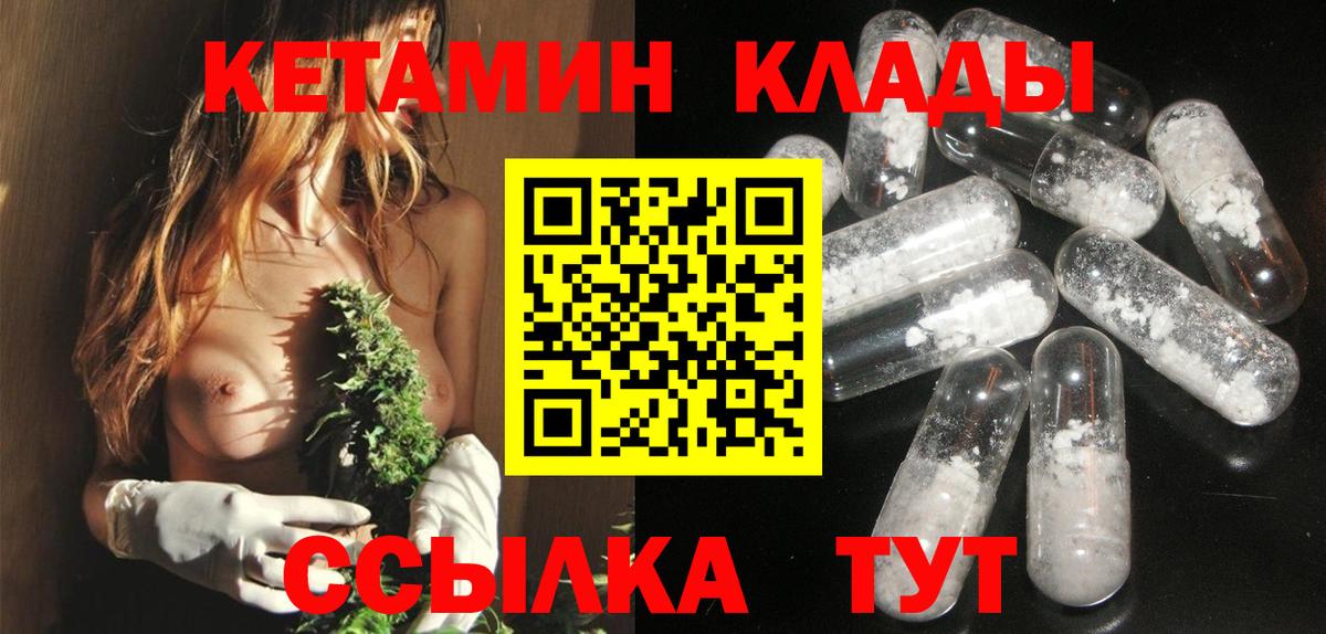 КЕТАМИН VHQ  Братск  OMG как зайти  КЕТАМИН ketamine 