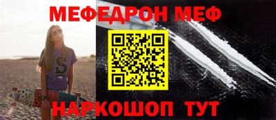 меф VHQ Беслан