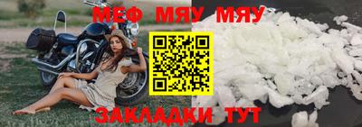 меф VHQ Беслан