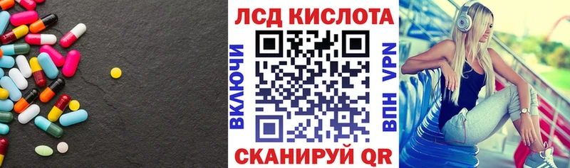 LSD-25 экстази кислота  Братск 