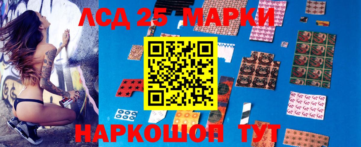 LSD-25 экстази ecstasy Братск