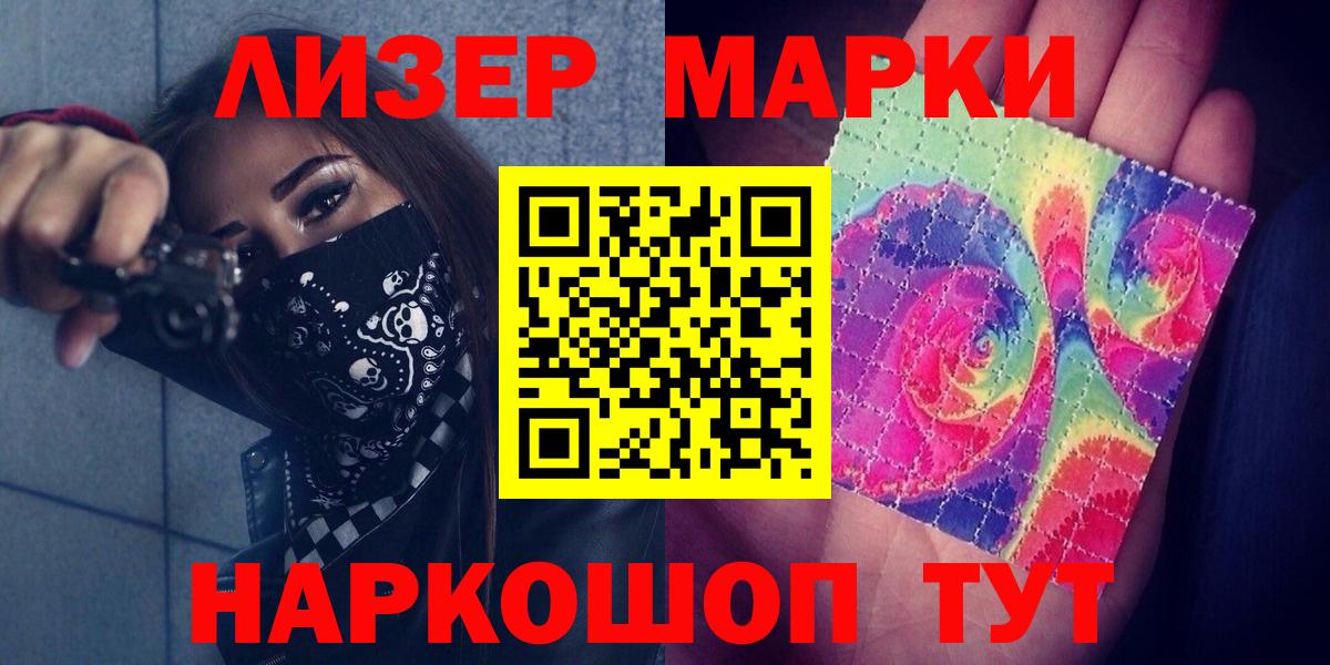 Братск  ЛСД экстази кислота  Вход с VPN 