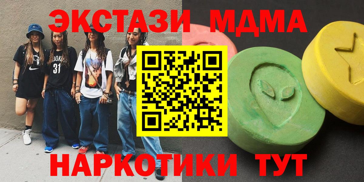 МДМА VHQ  МДМА  Братск  MDMA молли 