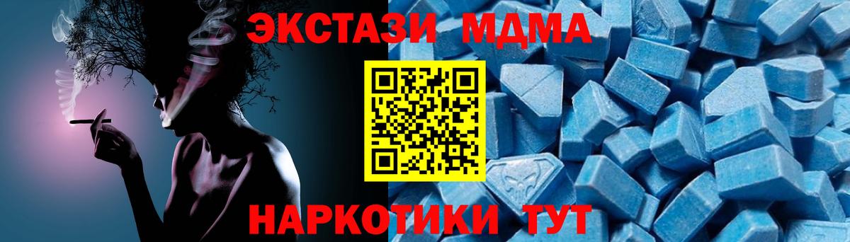 МДМА Molly Братск
