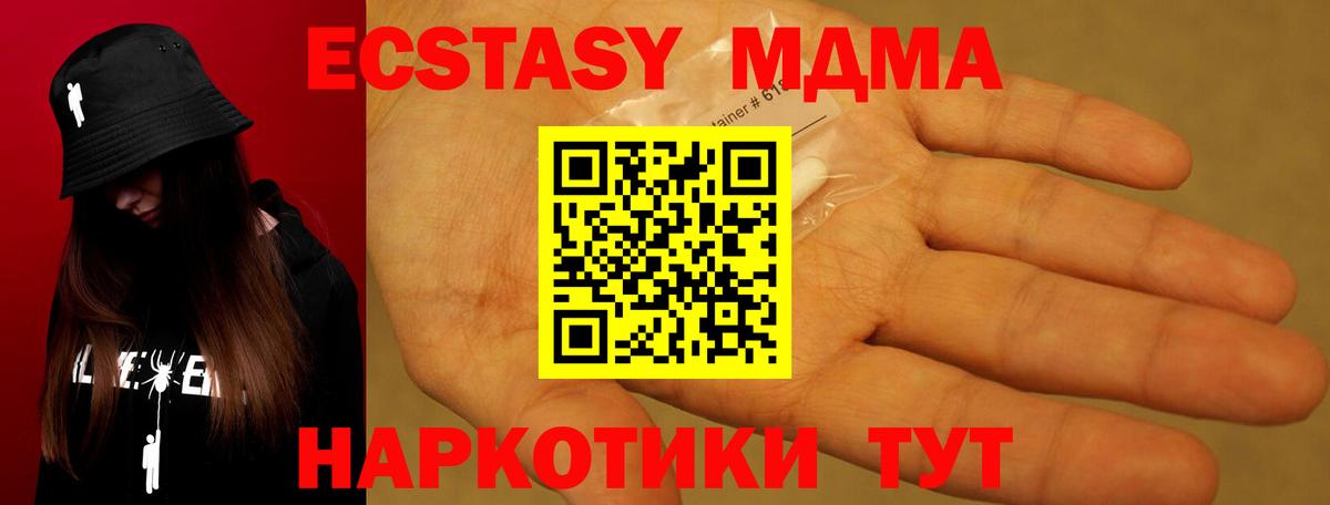 ЭКСТАЗИ  Конопля  A PVP СОЛЬ   Братск  Кокаин  МЕФ   Вход с VPN 