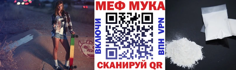 Мефедрон мука Братск