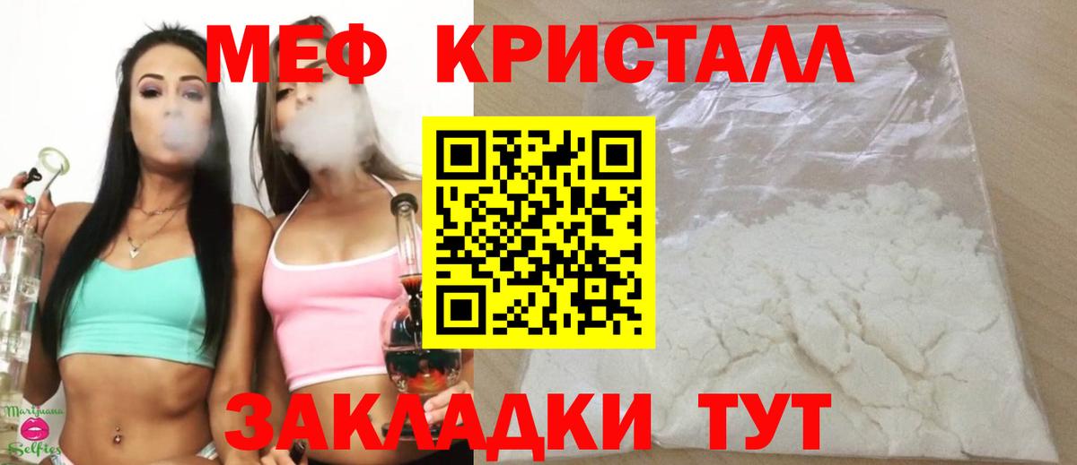 Меф мука  Вход с VPN  МЯУ-МЯУ  Братск  МЕФ кристаллы 