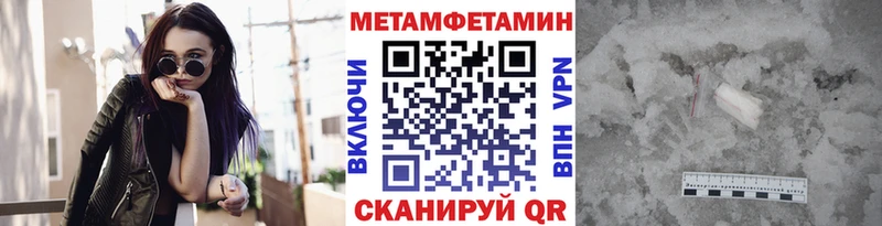 Метамфетамин кристалл Братск