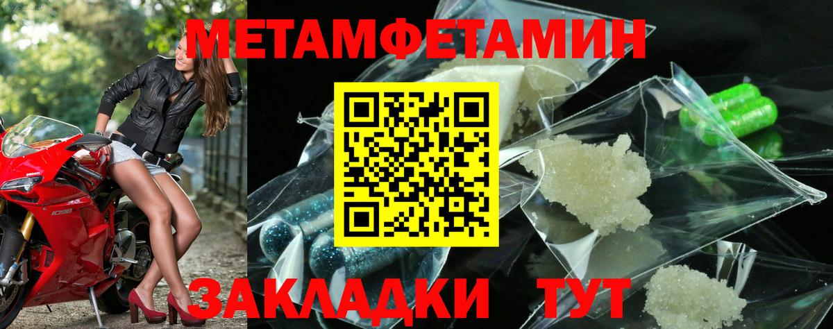 Метамфетамин кристалл Братск