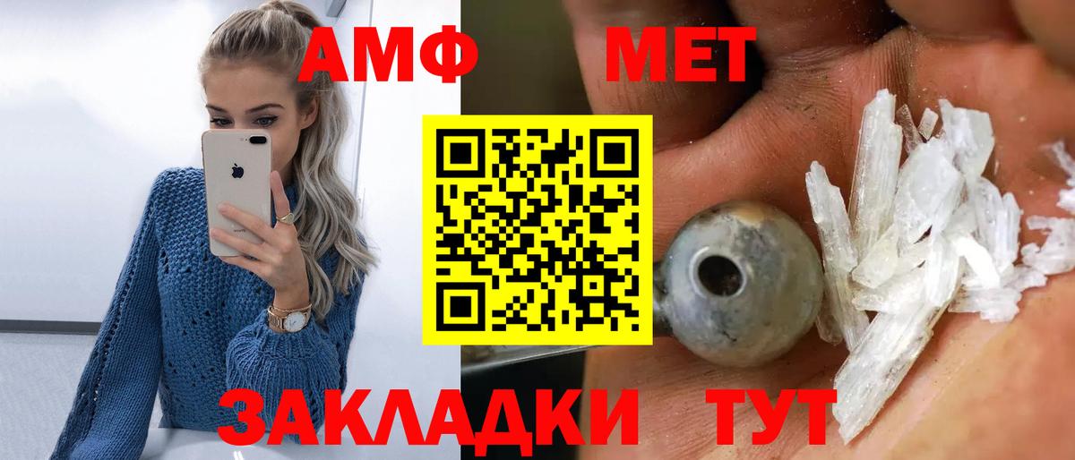 Братск  Первитин кристалл  Вход с VPN 