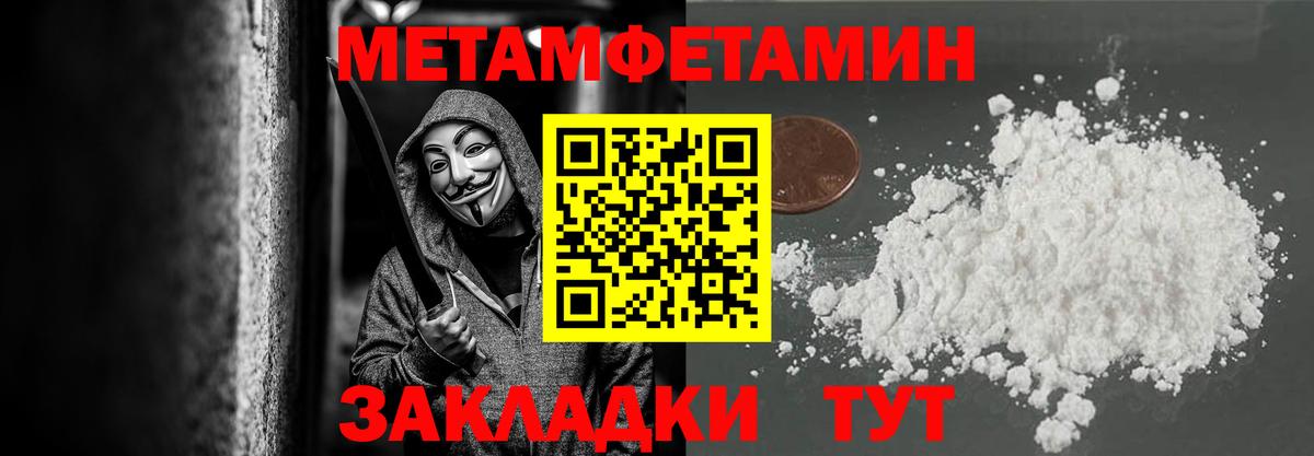 Метамфетамин витя Братск