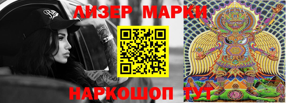 как найти   Братск  Марки 25I-NBOMe 1,5мг 