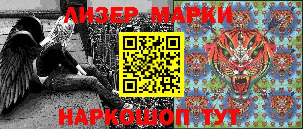 Братск  Марки NBOMe 1500мкг  Марки NBOMe  Вход с VPN 