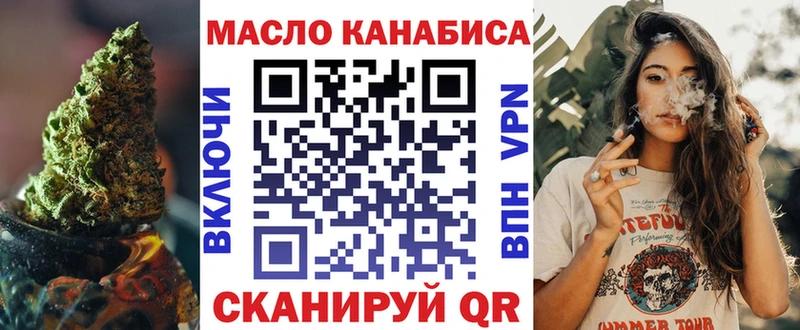 Дистиллят ТГК THC oil Братск