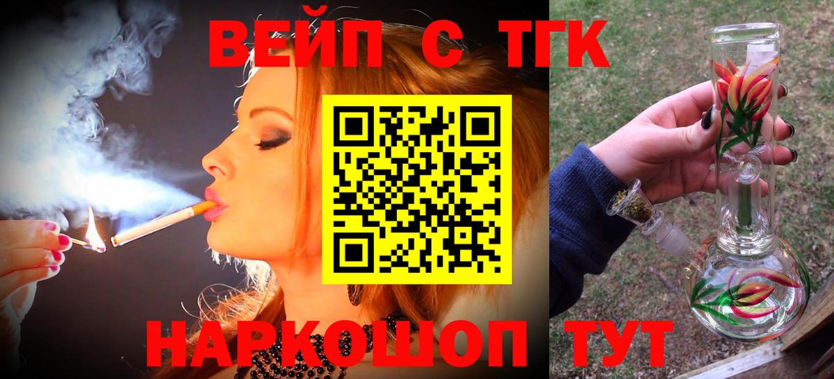 Дистиллят ТГК жижа Братск