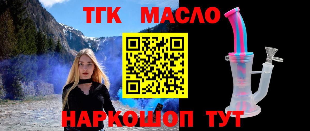 Братск  ТГК концентрат  Вход с VPN 