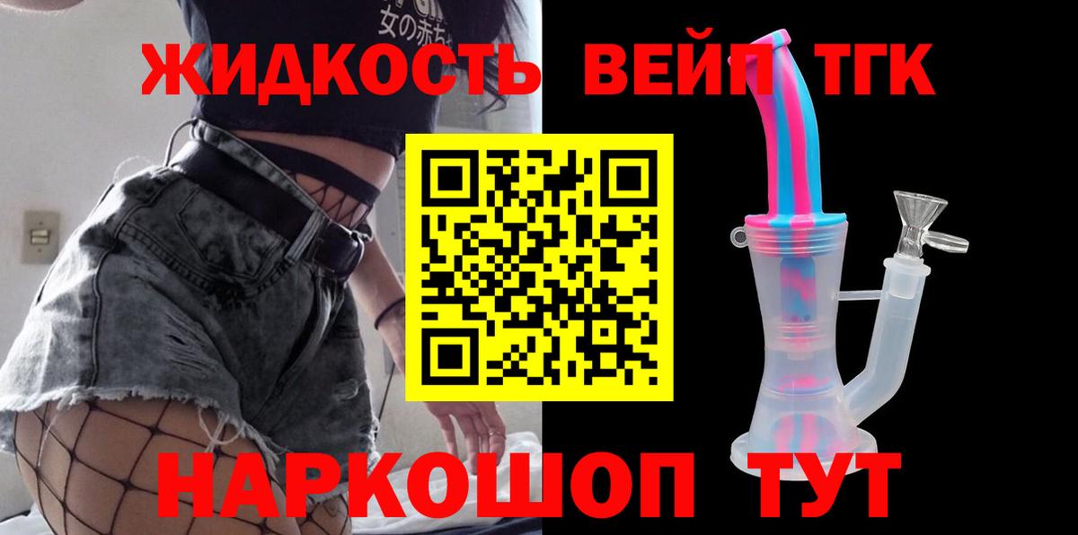 Дистиллят ТГК жижа  как найти закладки  Братск 